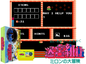 Meikyuu Kumikyoku (J) [f1] Cover